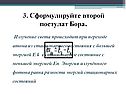 Сформулируйте второй постулат Бора