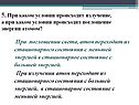 При каком условии происходит излучение