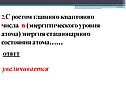 Энергия стационарного состояния атома