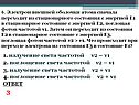 Излучение света частотой
