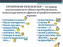 Групповая рефлексия