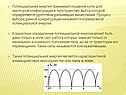 Процесс выбора