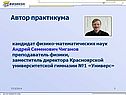 Автор практикума
