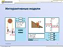 Практикум по физике