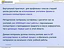 Практикум для профильных классов