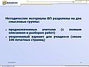 Методические материалы