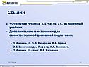 Ссылки
