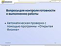 Вопросы для контроля