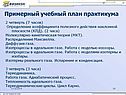 Определение коэффициента полезного действия