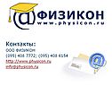 Контакты