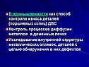 Способ контроля износа деталей
