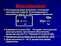 Применение ядерной энергетики