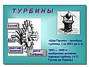 Шар Герона