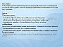 Расположение поверхности однородной жидкости