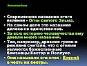 Божественные близнецы Кастор и Поллукс