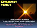 Оптический обман