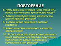 Чему равна критическая масса урана 295