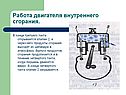 Выпуск продуктов сгорания