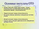 Принципы общей теории относительности