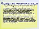Принципы общей теории относительности