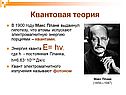 Квантовая теория