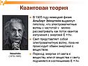 Квантовая теория