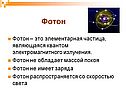 Фотон