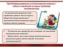 Проблема разумного использования энергии