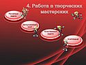 Программа энергосбережения