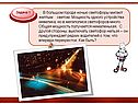 Светофоры
