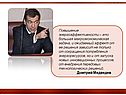 Повышение энергоэффективности