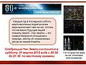 Час Земли