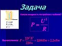 Задача
