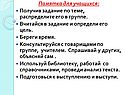 Памятка для учащихся