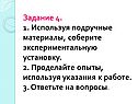 Подручные материалы
