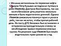 Механик автоколонны