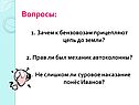 Зачем к бензовозам прицепляют цепь до земли