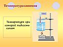 Температура кипения
