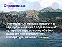 Определение
