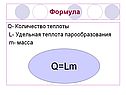 Q=Lm