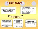 Реши задачи
