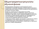 Формирование убеждения