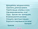 Мощные колеса