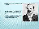 Двигатель внутреннего сгорания Н.Отто