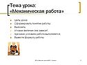 Работа