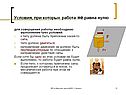 Условия, при которых работа не равна нулю