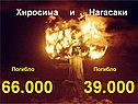 Погибло 66