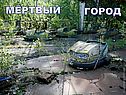 Радиоактивность