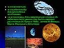 -в космонавтике; -в службе погоды для наблюдения за облаками; - в