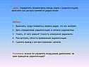 Цель: определить взаимосвязь между радио и радиолокацией, выяснить как